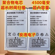 4500mAh Super Large Capacity CAC Supreme 17 Battery Bright 628 Battery 628V Host Scanning Electric B