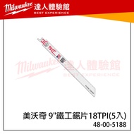 [Broken Disk] Milwaukee 48-00-5188 9 "Ironwork Saw Blade 18TPI (5 Pcs) 48 00 5188
