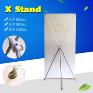 ขาตั้งป้าย X STAND ปรับขนาดได้ แขนไฟเบอร์ ปรับได้ตั้งแต่ 60x160 80x180 90x200 ซม.