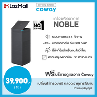 [จ่ายรายเดือนด้วยบัตรเครดิตเท่านั้น เป็นเวลา5ปี] [Pay monthly by credit card for 5 years] Coway เครื
