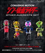 玩具e哥萬代PB限定CONVERGE MOTION新 假面騎士OTHER AUGMENTS 四入套組代理91329