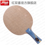 DHS/Double Happiness Table Tennis Base Plate Crazy Dragon Series W968 Hurricane Dragon 5 Malone Same