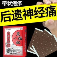 Post-Remaining Neuropathy with Herpes Post-Remaining Neuropathy Skin Pain Tearing Fire Pain External