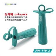 [Qichang] Made In Taiwan ORX/Orix Silicone Cap-2pcs PW119-2 Reusable Tool [PW119]