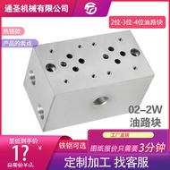 02-2W/3W Oil Circuit Block Hydraulic Cylinder Integrated Valve Set Plug-In Valve Overflow Valve Sole