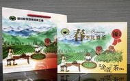 2018年冬季南投縣茶商公會比賽茶凍頂金萱優良獎 500元/斤 (已售完勿下標，歡迎預約2019年春季)