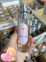 🌟แท้ 100% 🌟น้ำหอมไดมอน💎 กลิ่นบลูเบอรี่เฮอ Buberry Her