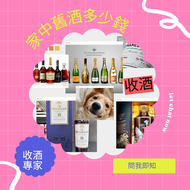 網上報價 白蘭地 路易十三 軒尼詩Hennessy XO VSOP 馬爹利 Martell藍帶 XO 杯莫停 Paradis 收舊酒 收紅酒  康帝  Conti  La Tache  Richebo