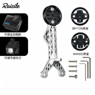 Raicile | Road Bike Compatible 3D Printed Integrated Ti-6Al-4V Handlebar Computer Mount