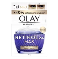 OLAY Retinol 24 MAX Night Cream 50ml โอเลย์ เรตินอล 24 แม็กซ์ ไนท์ครีม มอยส์เจอร์ไรเซอร์ 50มล.