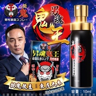 日本東尼大木代言 挺鬼-男用活力保養提升噴霧噴劑-鬼王 10ml