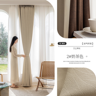全城熱賣 - 日式奶茶色窗簾遮光客廳臥室輕奢高級感忌廉白2025新款遮陽布奶茶色一片寬1.5*高2.0m掛鉤款【高可改】
