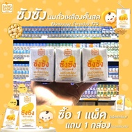 🔥 🔥 แพ็ค6 ซัง ซัง นมถั่วเหลือง 125 มล. ไม่ผสมนมผง น้ำตาลน้อย UHT soy milk แลคตาซอย ไวตามิ้ลค์ Sang Sang Tofusan โทฟุซัง