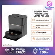 DEERMA Robot Vacuum & Mop Combo X80 Ultra หุ่นยนต์ดูดฝุ่นและถูพื้น หุ่นยนต์ดูดฝุ่น หุ่นยนต์กวาดและถู