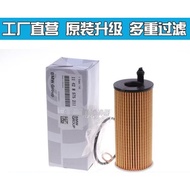Suitable for 16 BMW X5 Oil Filter11428575211 BMW X5 Oil Filter 16 BMW Oil Grids