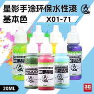 3G Model Environmentally Friendly Water-Based Paint Gundam Hand-Made Paint Series X1-071 20ml Basic 