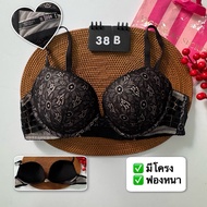 Second-Hand US Bra Size : 38B