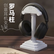 Roman Column Shape Earphone Stand Computer Earphone Hanger Game Earphone Desktop Stand Shelf Creativ