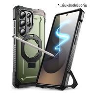 (ส่งจากไทย) เคส SUPCASE Unicorn Beetle Grip สำหรับ Samsung Gaalxy S25 Ultra / S25