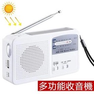多用途 RD369 太陽能手搖應急充電發電收音機LED手電筒 緊急警報器