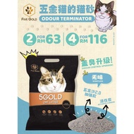 Cat Litter活性炭矿物砂- 5 Gold Ultra Odour Terminator Series 10L五金猫