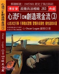 1825.心流Flow創造現金流03：心念決定行事 行事養成習慣 習慣形成個性 個性造就命運