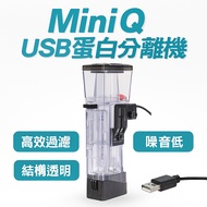 MiniQ USB Type Protein Isolator Egg