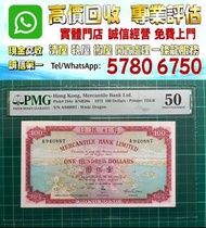 實體店鋪 全港澳免費評估：有利地圖 1973年 有利銀行 100元，郵票、舊紙幣、銀元、大洋、金幣、文革郵票 民國郵票 毛澤東郵票 紅印花郵票 梅蘭芳郵票 大小型張郵票 郵票 中國郵票 大陸郵票 生肖