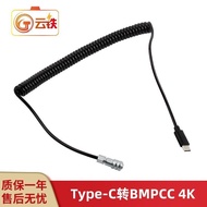 Type-C PD 12V Fast Charge PD Power Cord Adapter BMD BMPCC4K/6KPro Power Cord