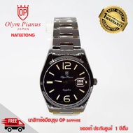 OP olym pianus sapphire นาฬิกาข้อมือผู้ชาย รุ่น 89341M-630  ( ของแท้ประกันศูนย์ 1 ปี ) NATEETONG