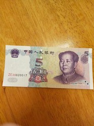 人民幣1999年伍圓