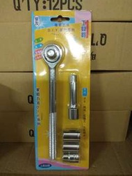 SC310 3分H柄工具組 附三分套筒
