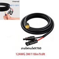 สายเคเบิลแผงโซลาร์เซลล์ JMUYTOP XT60 สำหรับ Ecoflow Anker JACKERY สถานีไฟฟ้า 12AWG MC-4 ถึง XT60 สาย