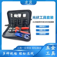 Square Shell Tool Kit Solar Wrench Connector MC4Photovoltaic Wire Crimping Pliers LY-2546B Crimping 