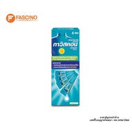 Gaviscon Suspension Liquid 10ml. กาวิสคอน ซัสเพนชั่น รสมิ้นต์ (กล่อง 4 ซอง)
