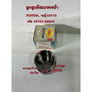 Front Brake Disc Piston TOYOTA Van LH112(47731-25010)RBI
