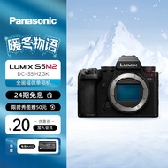 松下 S5M2/S5II/S5二代/S5 mark2 微单/全画幅数码相机 相位混合型对焦实时LUT S5M2丨单机身（不含镜头）