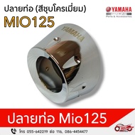 End Cap (Chrome Plated Color) MIO 125 Product Code 33S-E4799-Q3-CR