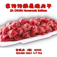 家传 Golden Meat Bakkwa 金钱肉干（元宝）猪肉干 500g+-