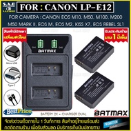 2X battery + charger Canon LP-E12 lpe12 เเบตเตอรี่กล้อง LPE12 เเบตกล้อง เเบต กล้องcanon M10 M50 M100 M200 100D EOS M M2 Kiss X7 เเบตเตอรี่ เเท่นชาร์จ