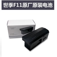 ชุดอุปกรณ์เสริมเครื่องบินไร้สาย ชุดป้องกันแบตเตอรี่ เครื่องบินไร้คนขับ SJRC F11S ชิ้นส่วนใบพัดแขนเคร