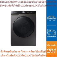 SAMSUNG Washing Machine Model WD10T734DBX/ST 10.5/7 Kg. Inverter