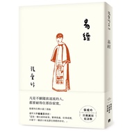 I Ching (Zhang Ailing's Century-Old Birthday Commemorative Edition) Ailing) Stepping Stone Shopping 