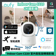 eufy - Anker 2K Cam Eufy Cam C220 T8W11 360 水平視角鏡頭 室內智能旋轉攝影機 Indoor Cam 嬰兒監察 寵物 Google Amazon (新加坡伺服器)