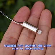 NdFeB Strong Magnetic 8520 Hollow Cup Motor High Speed High Power DC5V-6V 33000-4,0000 Rpm