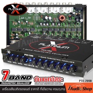 [มีรุ่นอัปเกรดด้านใน] 🎬มีคลิปทดสอบ🎬 ปรีแอมป์รถยนต์ ปรีแอมป์ 7 แบนด์ ปรีรถยนต์ ปรีแอมป์7แบนด์ ซับแยกอ