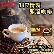 【UCC】 117精緻即溶咖啡2gx100入/盒(隨身包/無糖)(3/11陸續出貨)