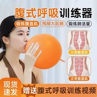 New Product #[ Plastic Belly Handy Tool] YOGA Thin Belly Balloon Blowing Nozzle Belly Breathing Exer