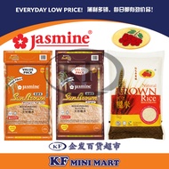 5KG  Jasmine High Fiber Sun Brown Rice Jasmine sunbrown Rice 5KG CAP RAMBUTAN NATURAL BROWN RICE 5KG