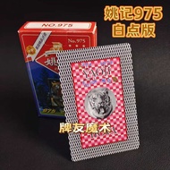 Password Cards Yaoji 975 Magic Playing Cards Props New Upgraded Version White Dot Gold